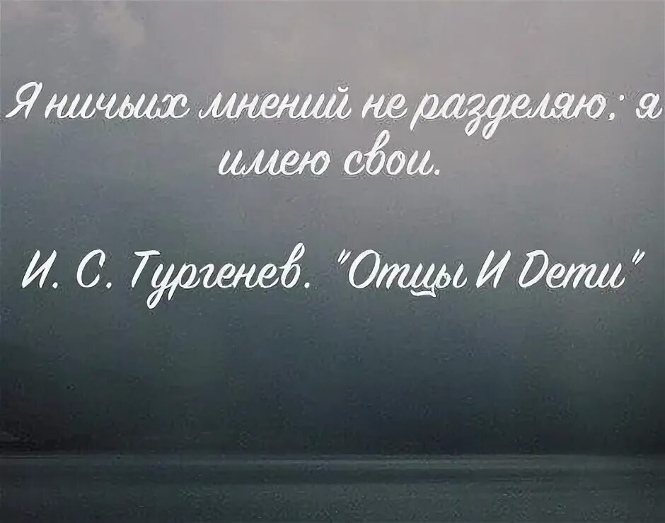 Угодить всем. Людям никогда не угодишь. Что они не угодили их. Угодить всем. Всем не угодишь цитаты.