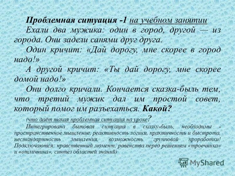 текст ехали два мужика