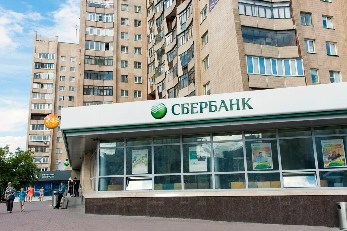 Сбербанк пр т