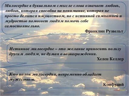 Великодушие предложение