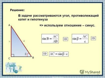 Найти катет прямоугольного треугольника калькулятор