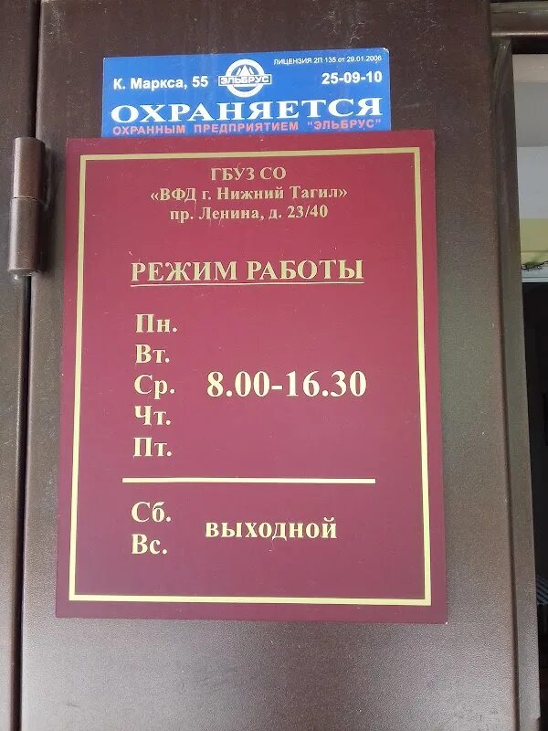 Диспетчер нижний тагил телефон. Ленина 23 Нижний Тагил диспансер. Ленина 23/40 Нижний Тагил. Нижний Тагил, улица Ленина 23/40. Проспект Ленина 23 Нижний Тагил.