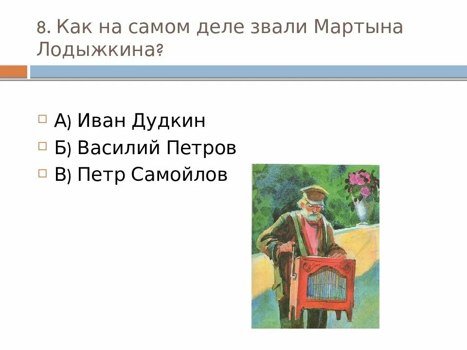 Белый пудель план рассказа. Куприн белый пудель план. План по рассказу белый пудель.