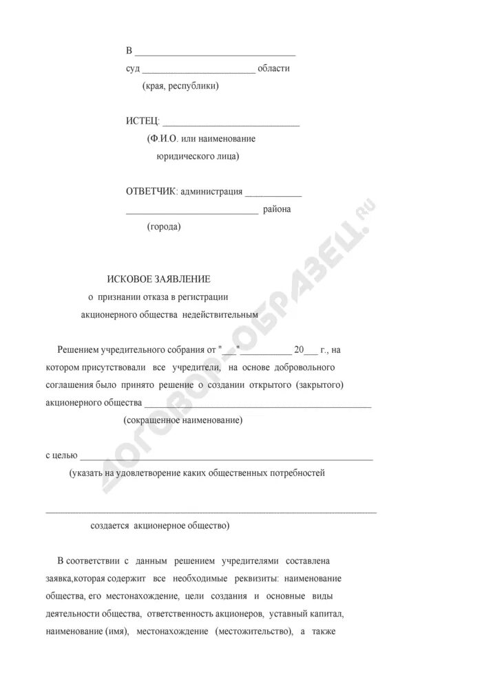Как оформить дополнение к заявлению. Как оформить дополнение к заявлению