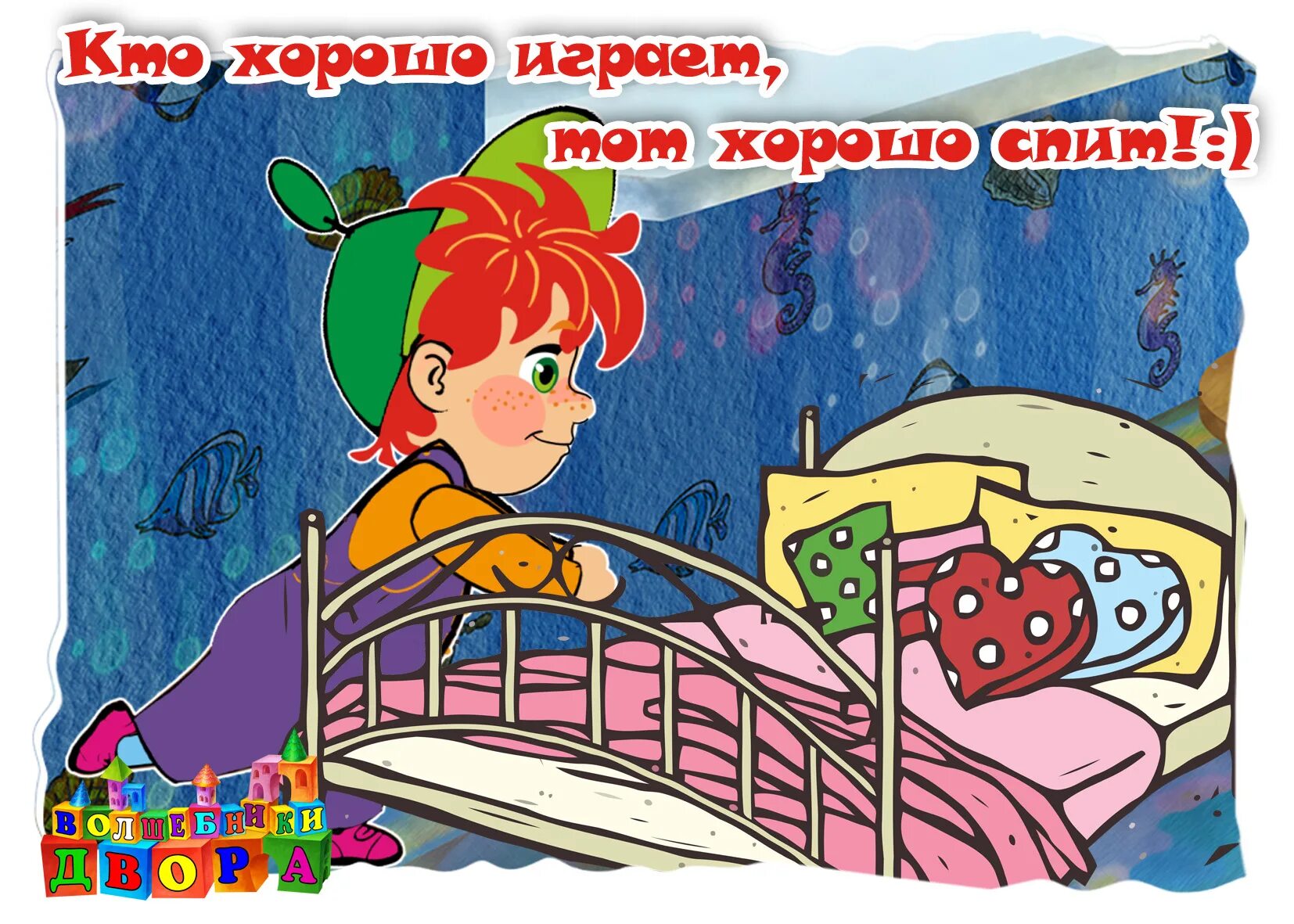 Детские сны. Сказочная колыбель для малышей. Волшебники двора мамочка. Колыбельная живопись. Колыбельная картинки.