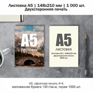 А5 148 210