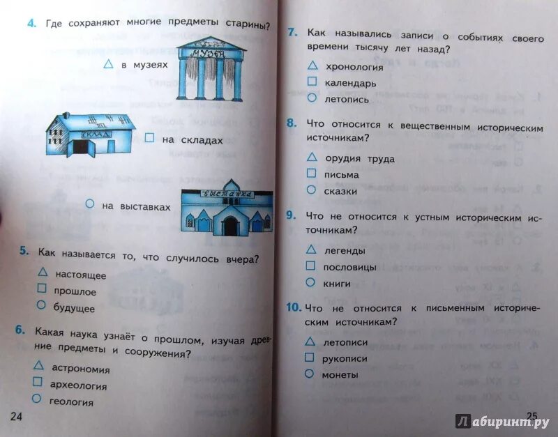 Окружающий мир тестовые задание 4 класс. Тесты окружающий мир 4 класс к учебнику Плешакова. Окруж мир тесты перспектива 4 класс Плешаков. Окружающий мир. Тесты. 4 Класс. Тестирование по окружающему миру 4 класс.