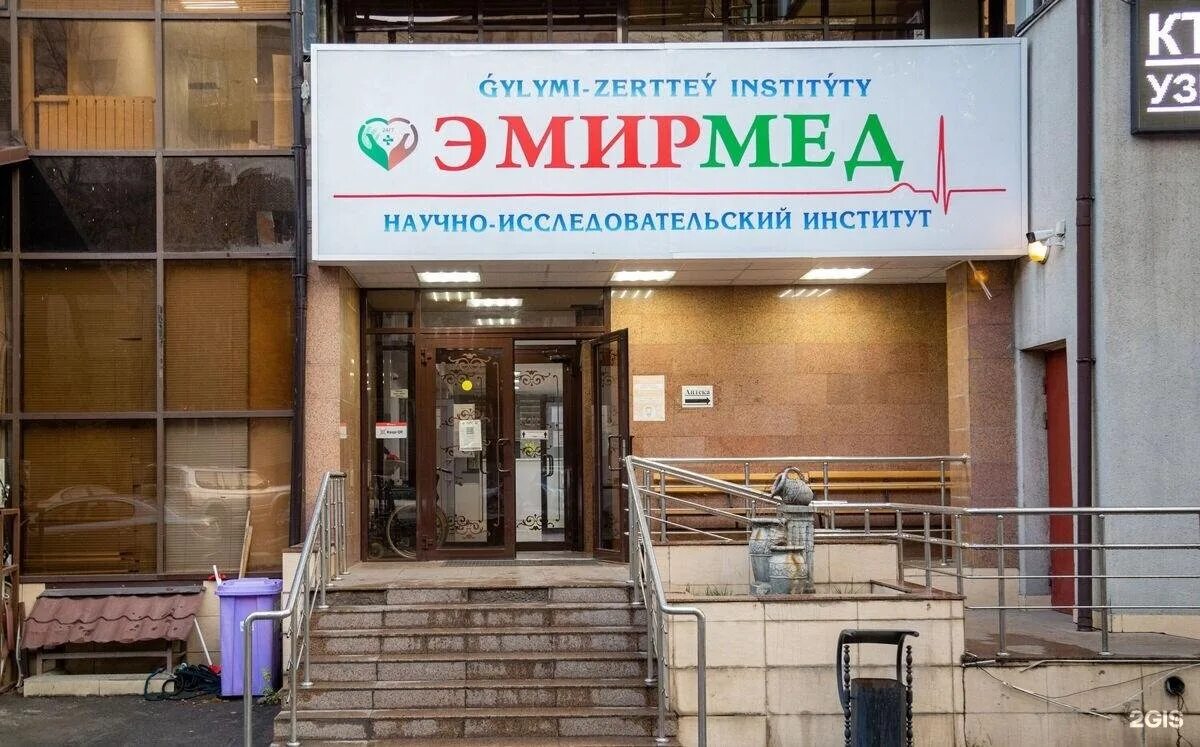 Эмирмед манаса 59. Гинеколог-эндокринолог в инстаграме. Алматы клиника манаса. Эмирмед в алматы на нусупбекова. Эмирмед в алматы на нусупбекова.