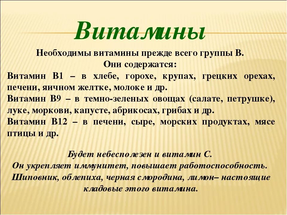 Витамины содержащиеся в хлебе. Витамины в хлебе и крупах. какие витамины есть в хлебе. какие витамины содержатся в хлебе и крупах. витамины содержащиеся в хлебе и крупах.