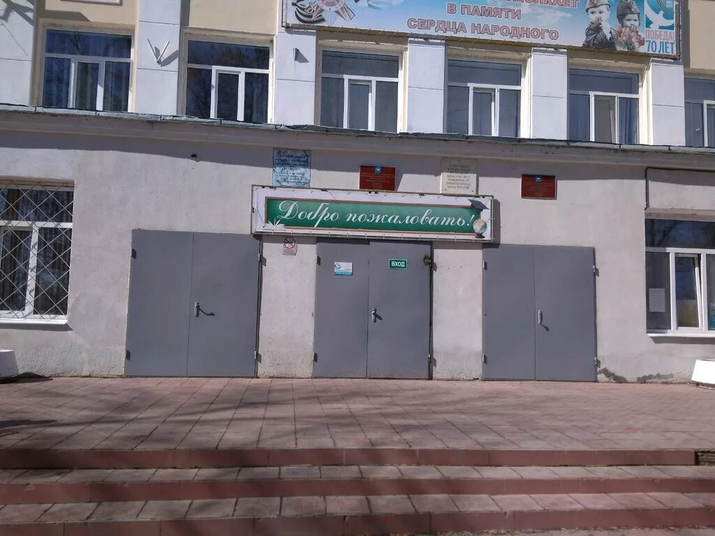 дши 4 самара. школа искусств самара кирова. дши 4 курск. школа искусств 4 донецк. дши 4 самара.