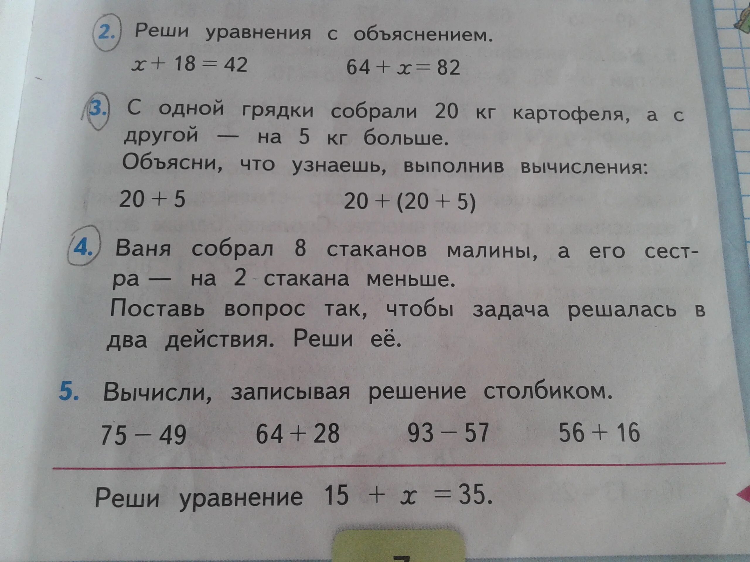 Собрали 8 4 как собрать