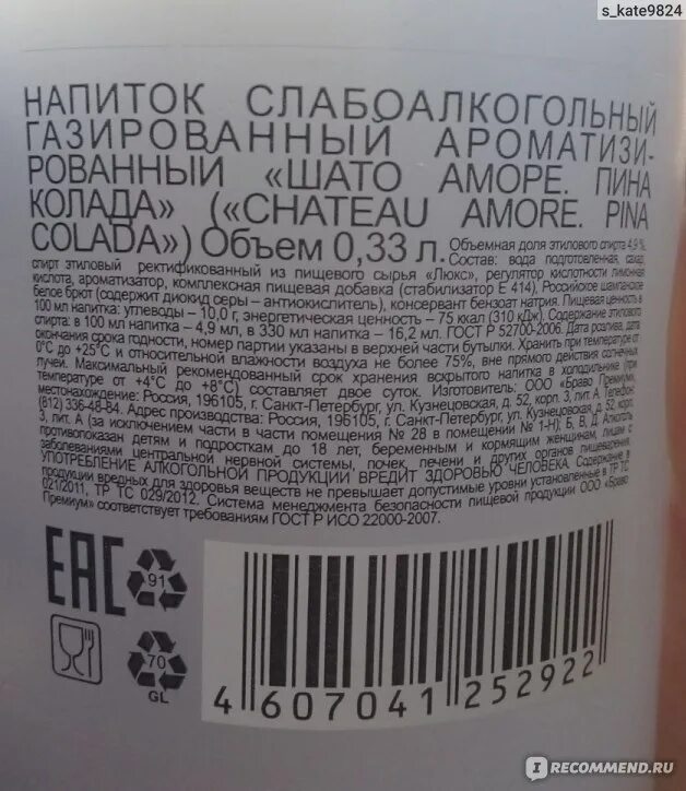 Алкогольный штрих код