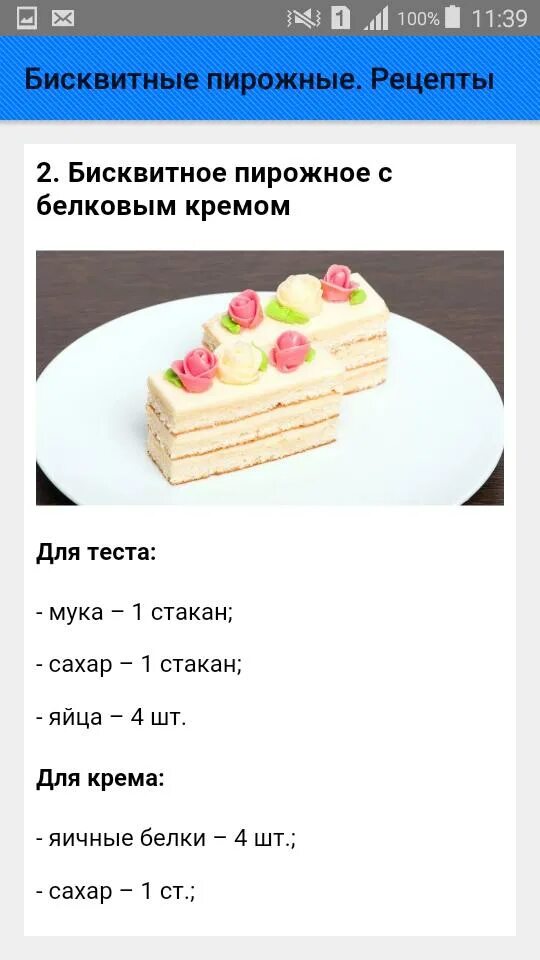 Рецепт пирожных быстро и вкусно. Рецепты пирожен лёгкие. легкие рецепты пирожных. рецепт домашнего пирожного. самые простые рецепты пирожных.