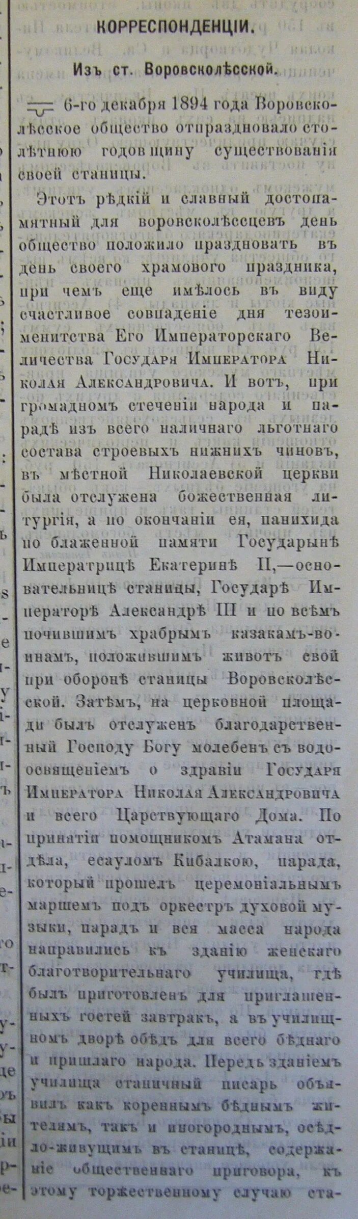 я из станицы текст. я из станицы текст. нагора я из станицы. я из станицы текст. стихи о родной станице.