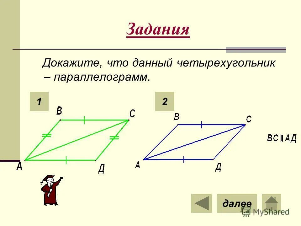 Даны выпуклые треугольники четырехугольник. Даны выпуклые треугольники четырехугольник