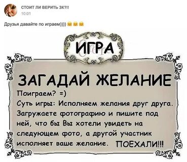 ᐉ какие можно загадать пошлые желания любимой девушке. какое желание можно зага...