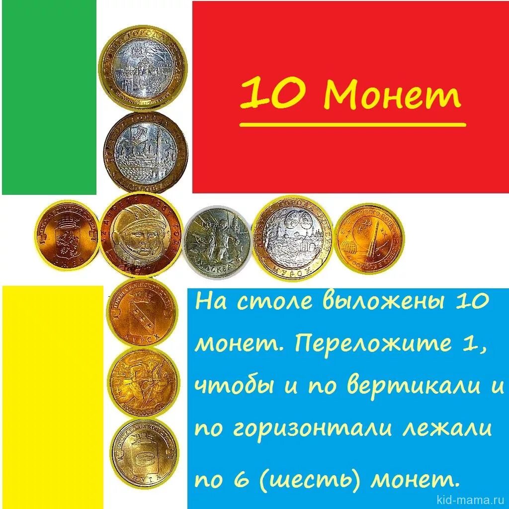 19 задание монеты. Задачи с монетами. задача о 10 монетах. решение задачи про монеты. загадки с монетами с ответами.