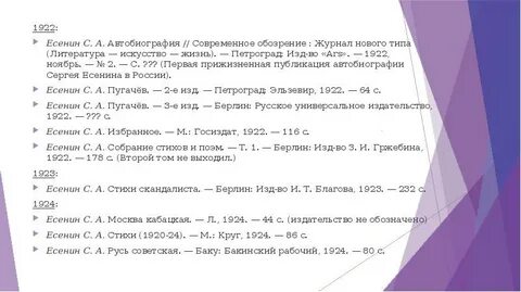 Автобиография сергея
