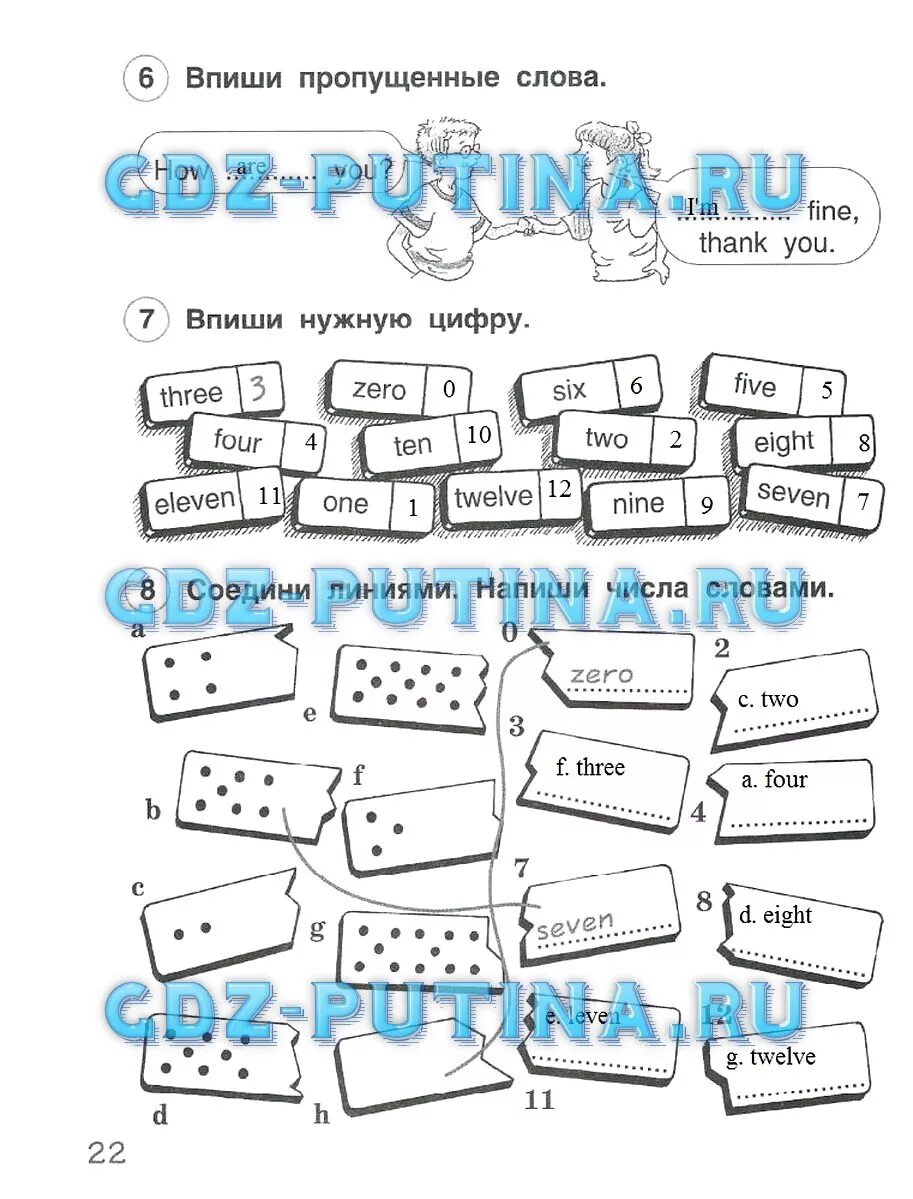 Английский язык рабочая тетрадь страница 22. Английский язык 2 класс рабочая тетрадь стр 22. Английский язык 2 класс рабочая тетрадь Комарова стр 22. Английский 2 класс рабочая тетрадь стр 22 Комарова. Английский язык 2 рабочая тетрадь стр 23.