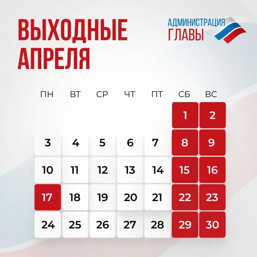 Праздничные выходные. Праздничные выходные