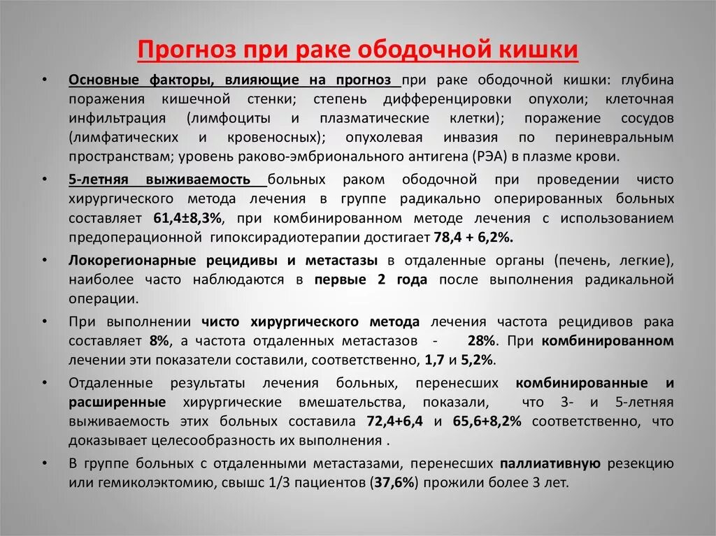 Диета после операции на прямой кишке при онкологии. Диета при онкологии кишечника. Питание после операции на прямую кишку. Диета при онкологии прямой кишки. Что можно кушать при операции