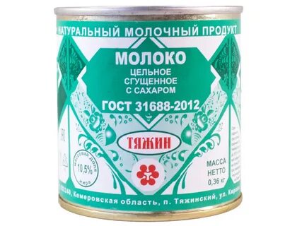 Сгущенка 5