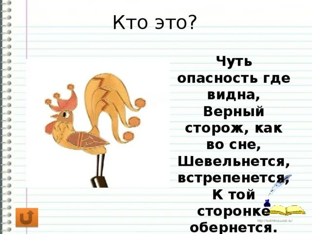 Чуть чуть опасные