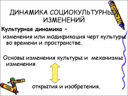 Культурные механизмы