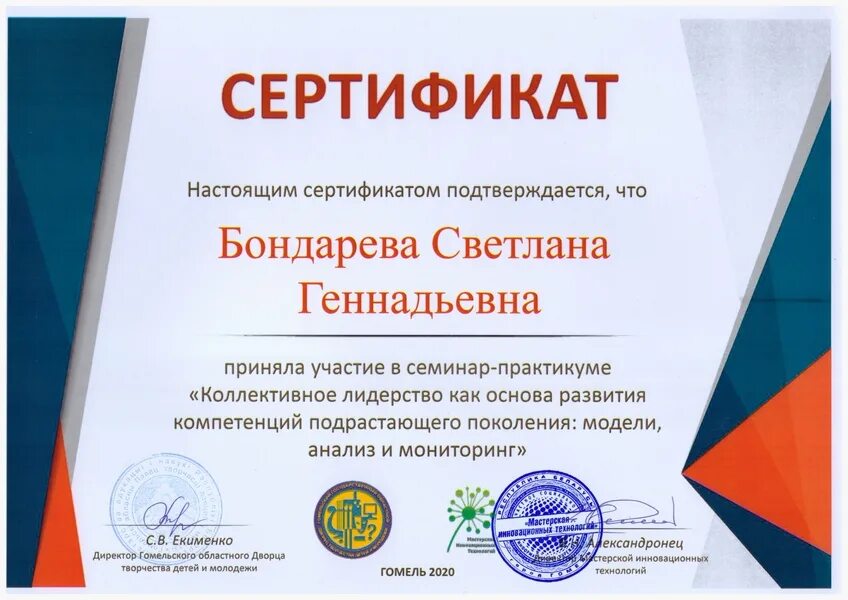 гомельский областной центр творчества детей и молодежи