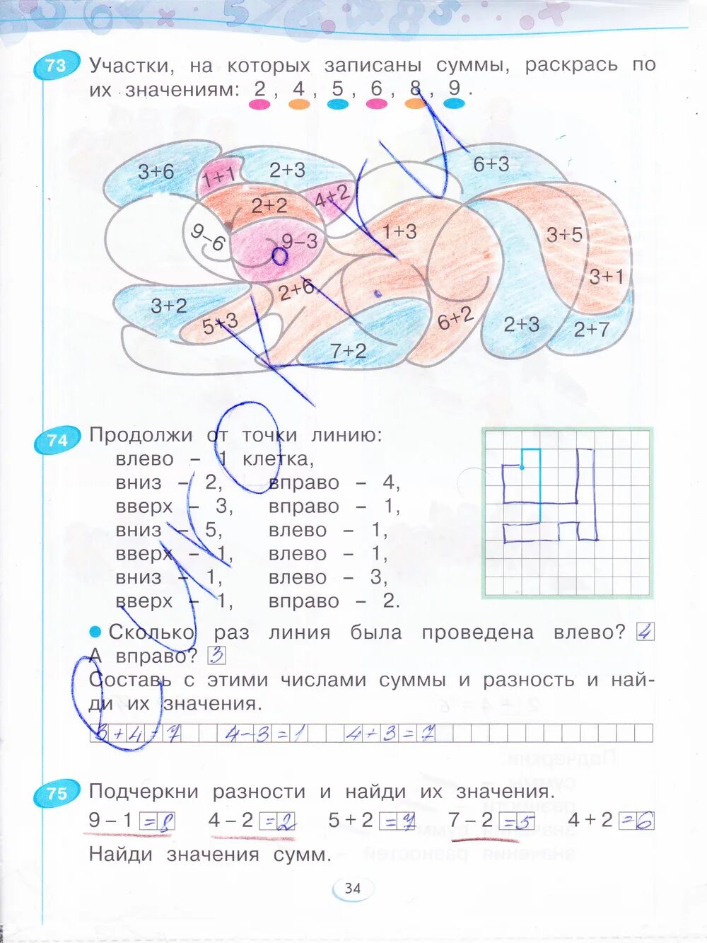 Математика 1 часть номер 1 точка. Математика первый класс рабочая тетрадь стр 34. Математика 1 класс рабочая тетрадь стр 34.