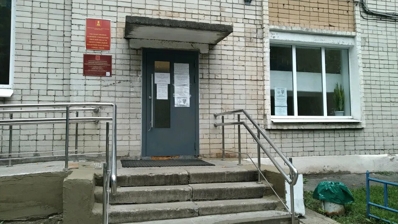 Склизкова 48 соцзащита тверь. Улица склизкова 44 тверь. Склизкова 48 соцзащита тверь. Центр соцзащиты населения тверь ул склизкова. Склизкова 48 соцзащита тверь.