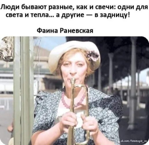 Бывают разные одни не. Афоризмы про разных людей. Дружба бывает разной картинки. Бывают разные одни не. Бывают разные одни не.