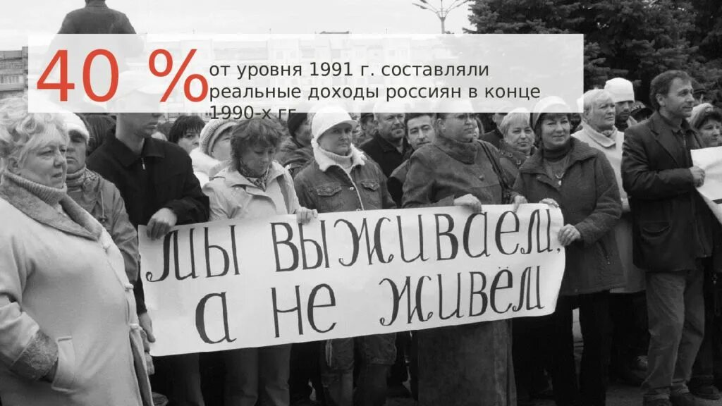 Экономика россии в 90 годы. Экономика 1990 в России. Экономика в 90 годы. Экономика России в 1990-е. Экономика России в начале 1990-х.