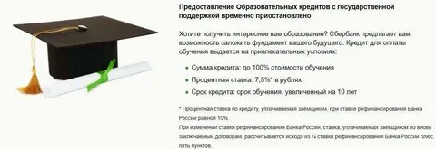 Как получить деньги на обучение