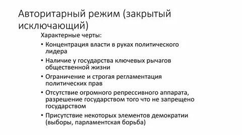 Северная корея тоталитарный режим или авторитарный