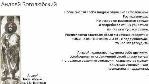 Поход боголюбского на киев год