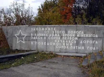 Сорок пятый год