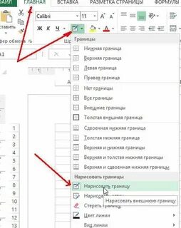 В эксель сделать границы листа