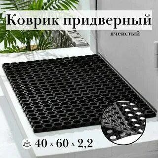Грязесборный коврик vortex