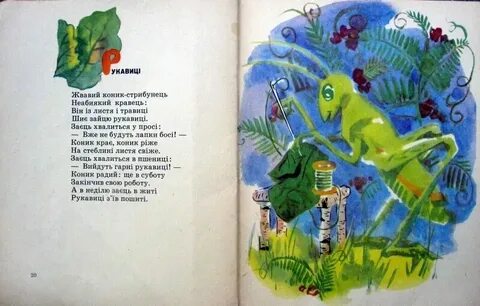 А коник без ноги текст