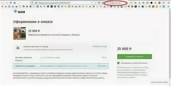 Деньги на юле