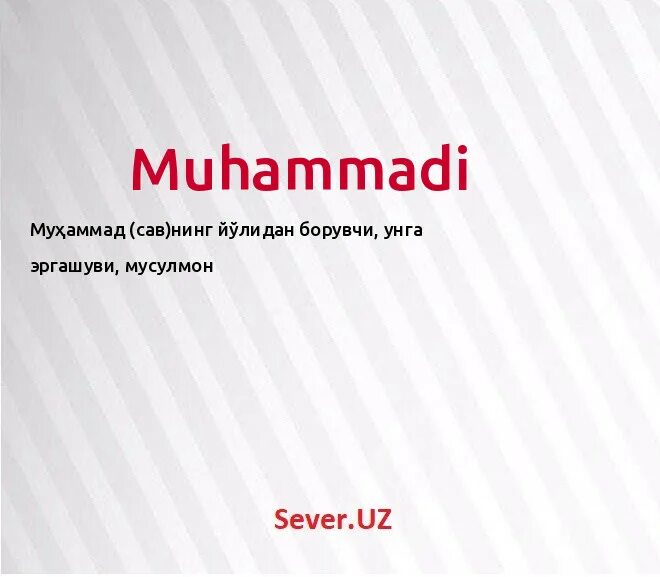 Мухаммад билан. Мухаммад исмлар. мухаммад исмлар руйхати. исмлар маъноси мухаммад. мухаммад исмлар руйхати билан бошланадиган.