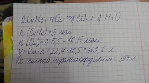 На полное сгорание 0 1