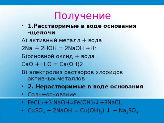 Са о2 реакция