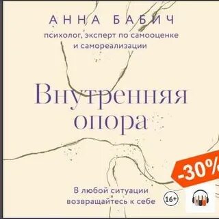 В любой ситуации возвращайтесь к себе