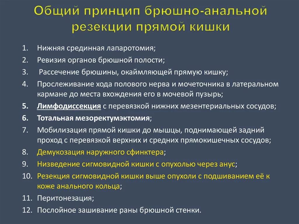 Отзывы после операцией кишечника. Питание после операции на прямую кишку. Питание после операции на кишечнике. Питание после операции на прямой кишке. Диета при операции на прямой кишке.