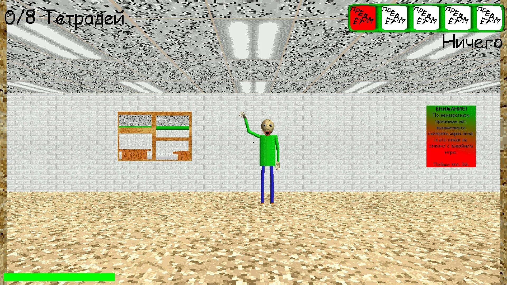 Baldis basics public demo android. Балди демо. baldi basics public demo. baldis basics full remastered. baldi basics remastered текстуры.