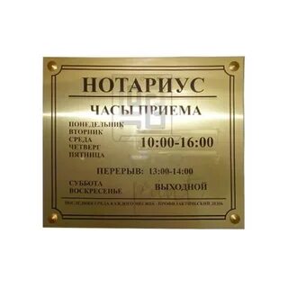 Нотариусы адреса время работы