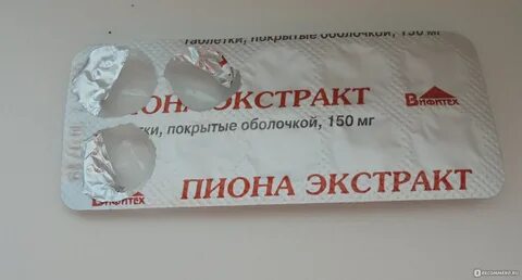 Экстракт пиона в таблетках