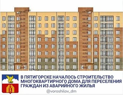 Дом для переселенцев аварийных домов